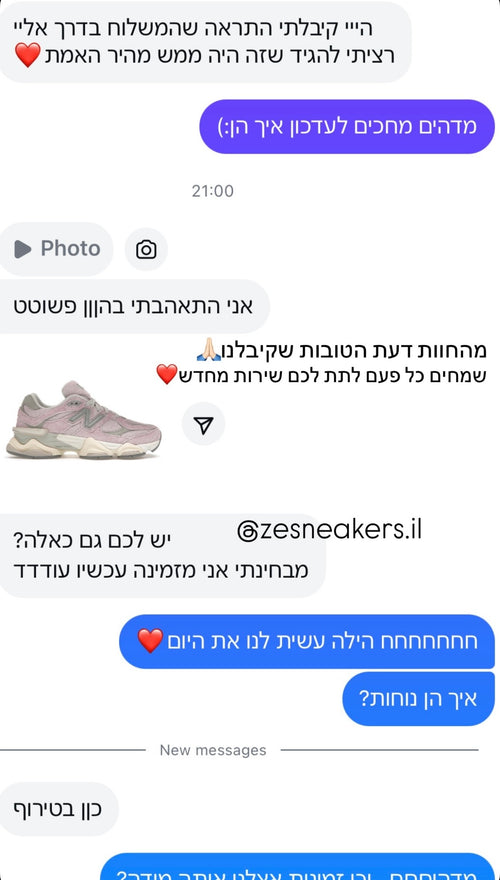 עדכון משלוח - ומהירות שהפתיעה גם אותו