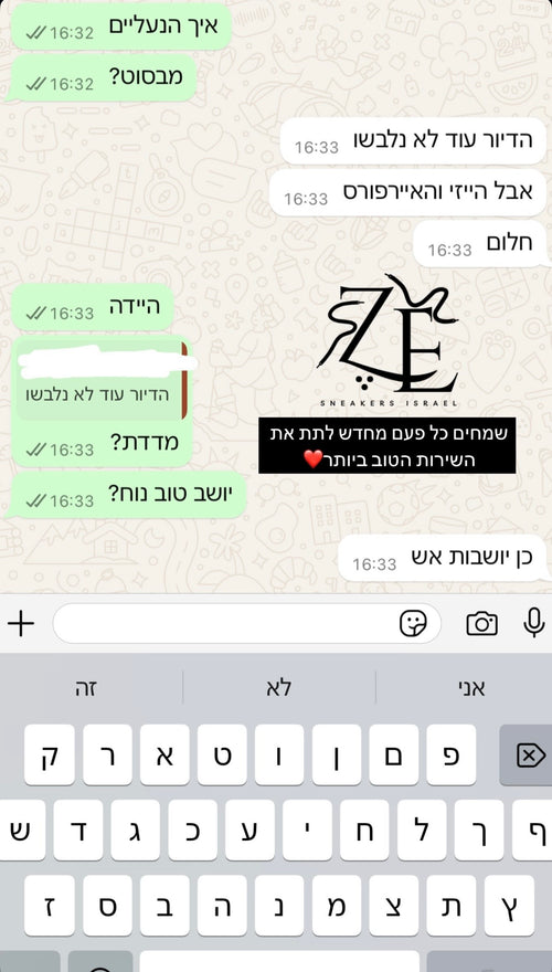 תמיד אצלנו הכל יש כמו שחלמתם