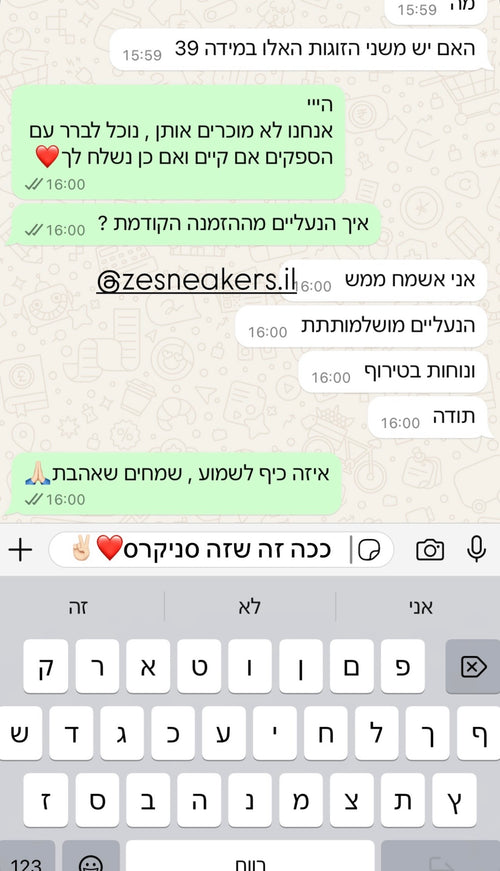 התאהבות ממבט ראשון - וכבר מזמינה עוד