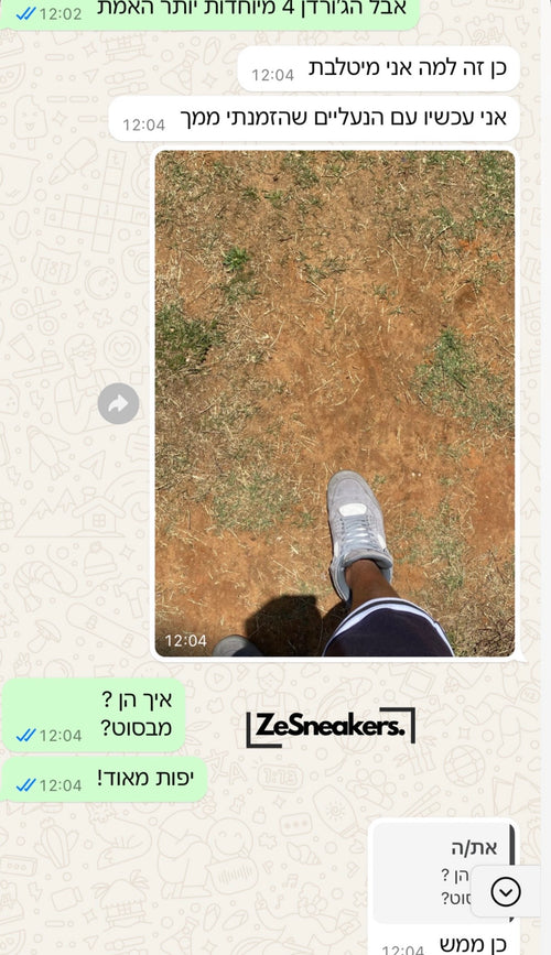 לא תמונת סטודיו - זה הלקוח, בחוץ, עם הנעליים על הרגליים