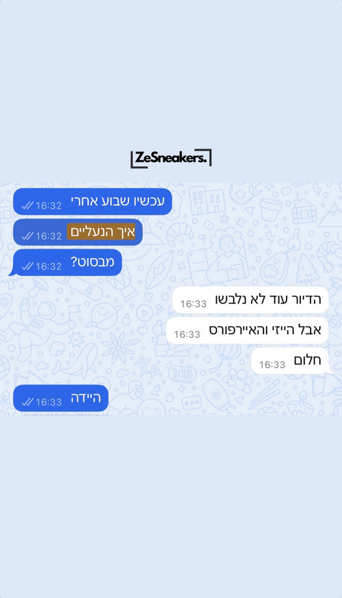 שבוע אחרי הקנייה - ועדיין באותה התלהבות