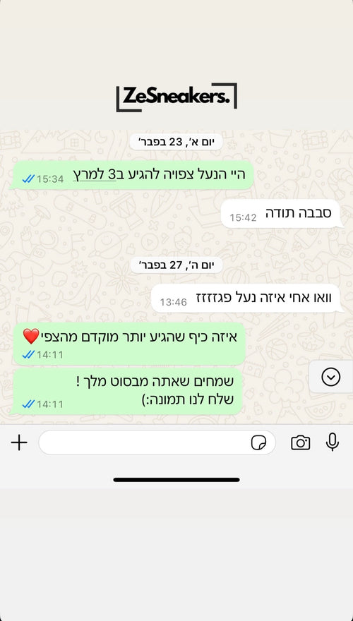 הגיע מוקדם מהצפי - וזה תמיד כיף לשמוע