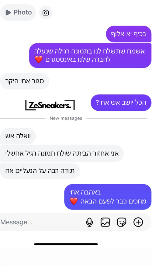 יודעים תמיד לתת את ההרגשה הטובה ביותר