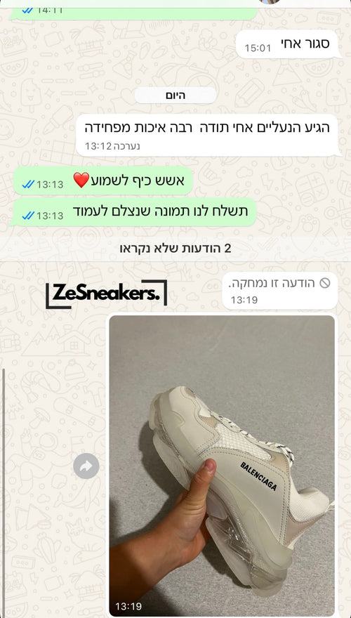 עוד תגובה, עוד חיוך