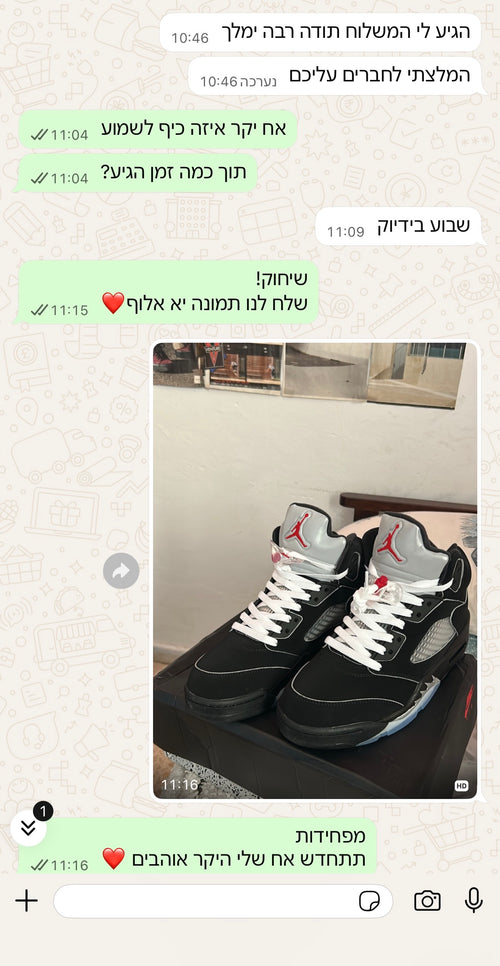 הגיע תוך שבוע בדיוק - 